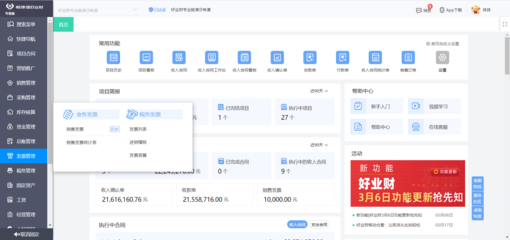 從化erp管理系統(tǒng)定制