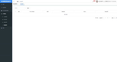 跨境電商亞馬遜ERP系統(tǒng)貼牌定制與無貨源店群運(yùn)營(yíng)實(shí)地培訓(xùn)指南